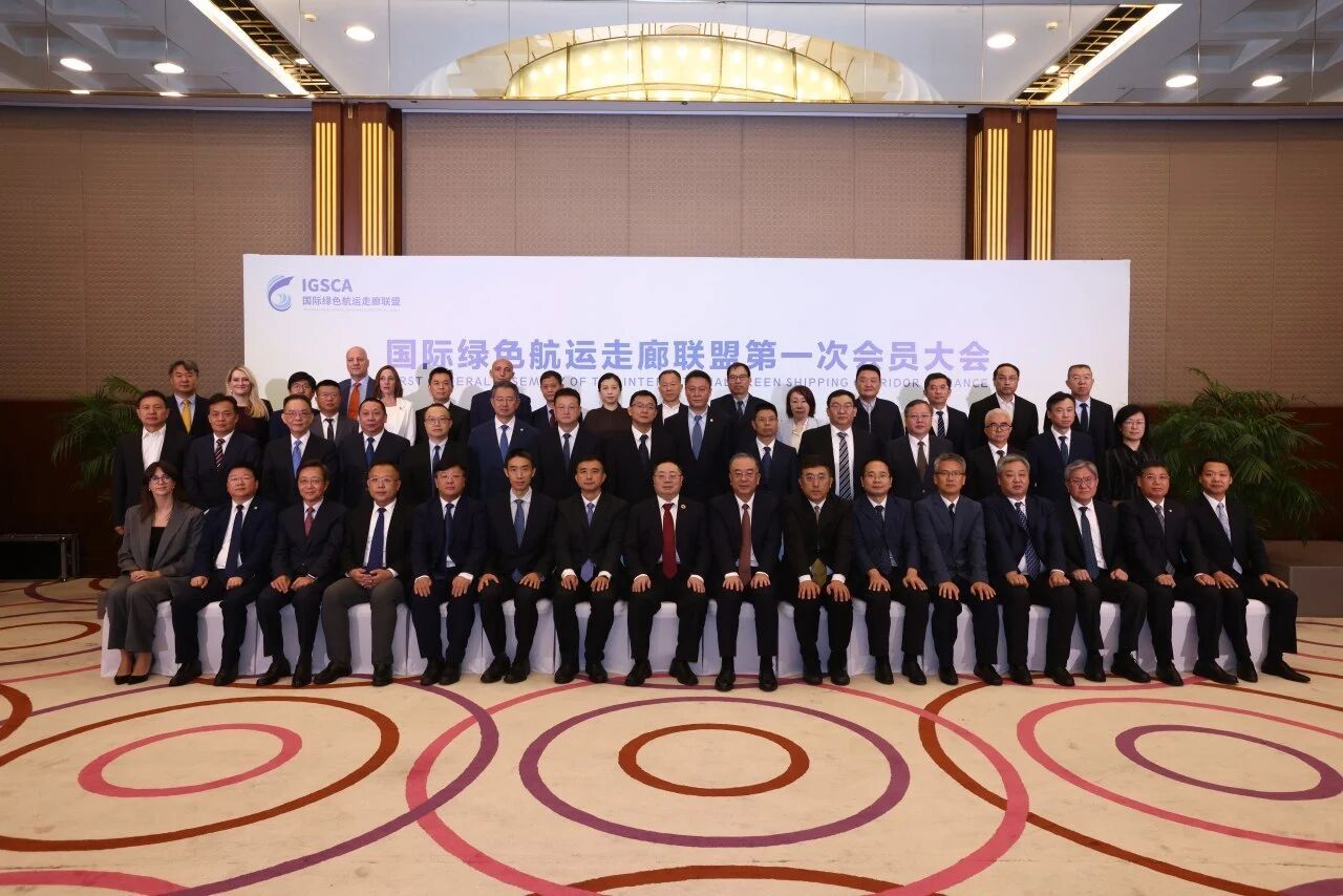 国际绿色航运走廊联盟北京成立现场